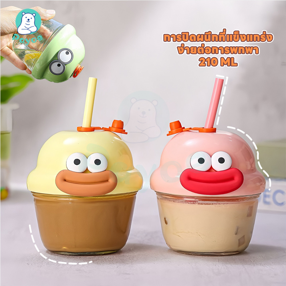 PAYOE แก้วน้ำ   210ML ทนร้อน-เย็นสูง ขวดน้ําเด็ก ดีไซน์น่ารัก ถ้วยหัดดื่ม ขวดน้ำพกพา.