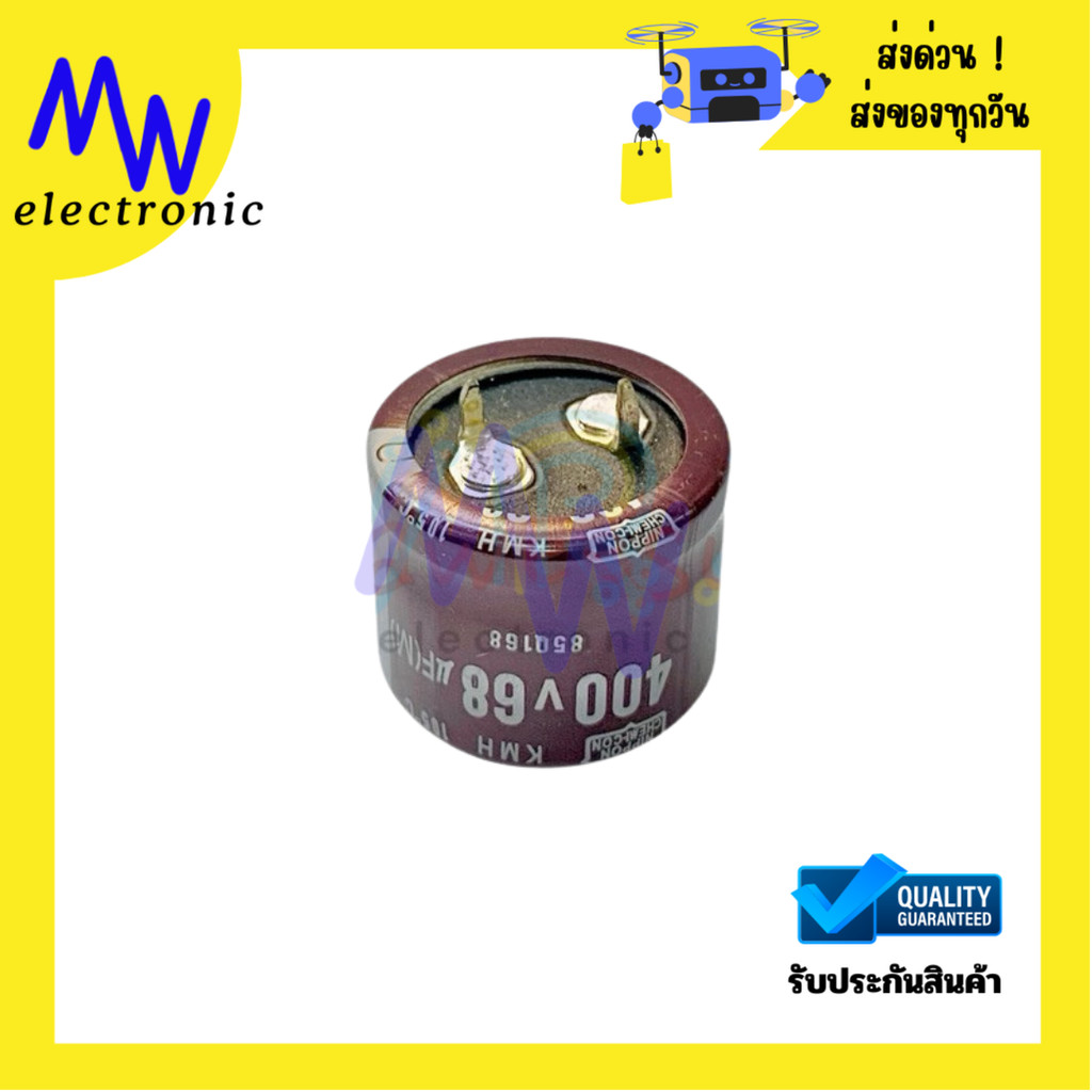 คาปาซิเตอร์ Nippon 68uF 400V ขนาด 25x20mm รองรับอุณหภูมิ 105°C สำหรับงานไฟฟ้าแรงดันสูง