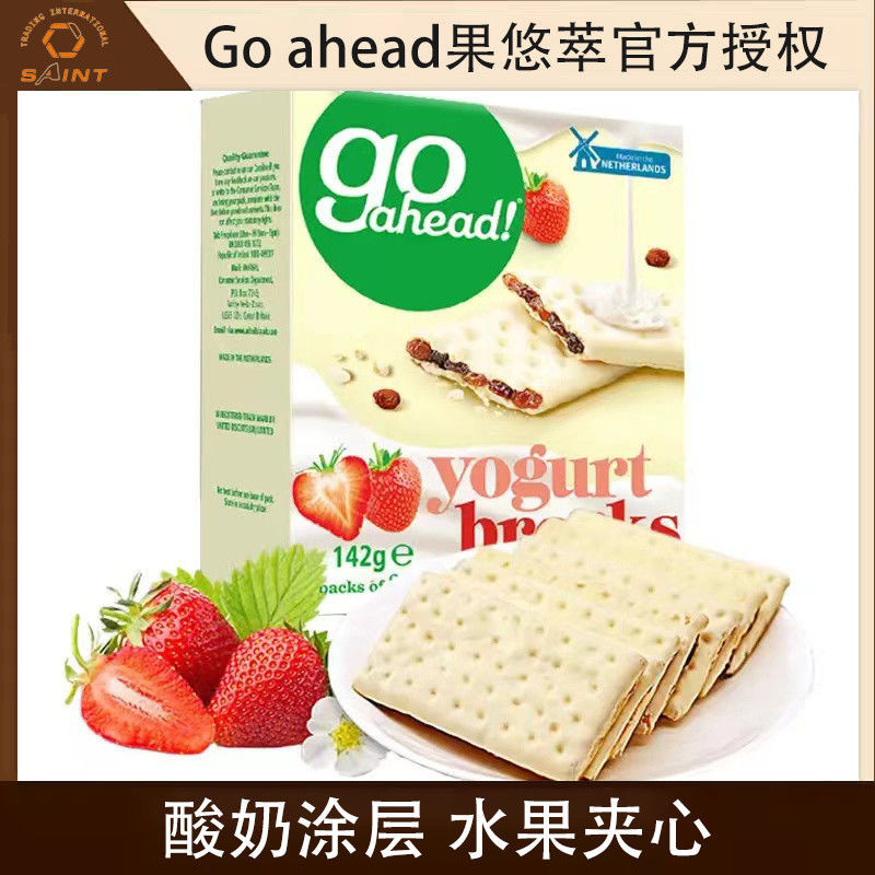 Go ahead Go ahead Go ahead Yogurt Coated Sandwich Biscuits Breakfast Office Closed Clearance