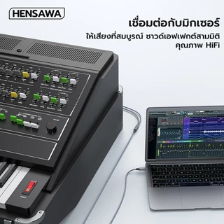 HENSAWA รุ่น AD116 สายแปลง Jack 3.5mm TSR to Dual 6.35mm TS Adapter Audio Cable 1.2 เมตร