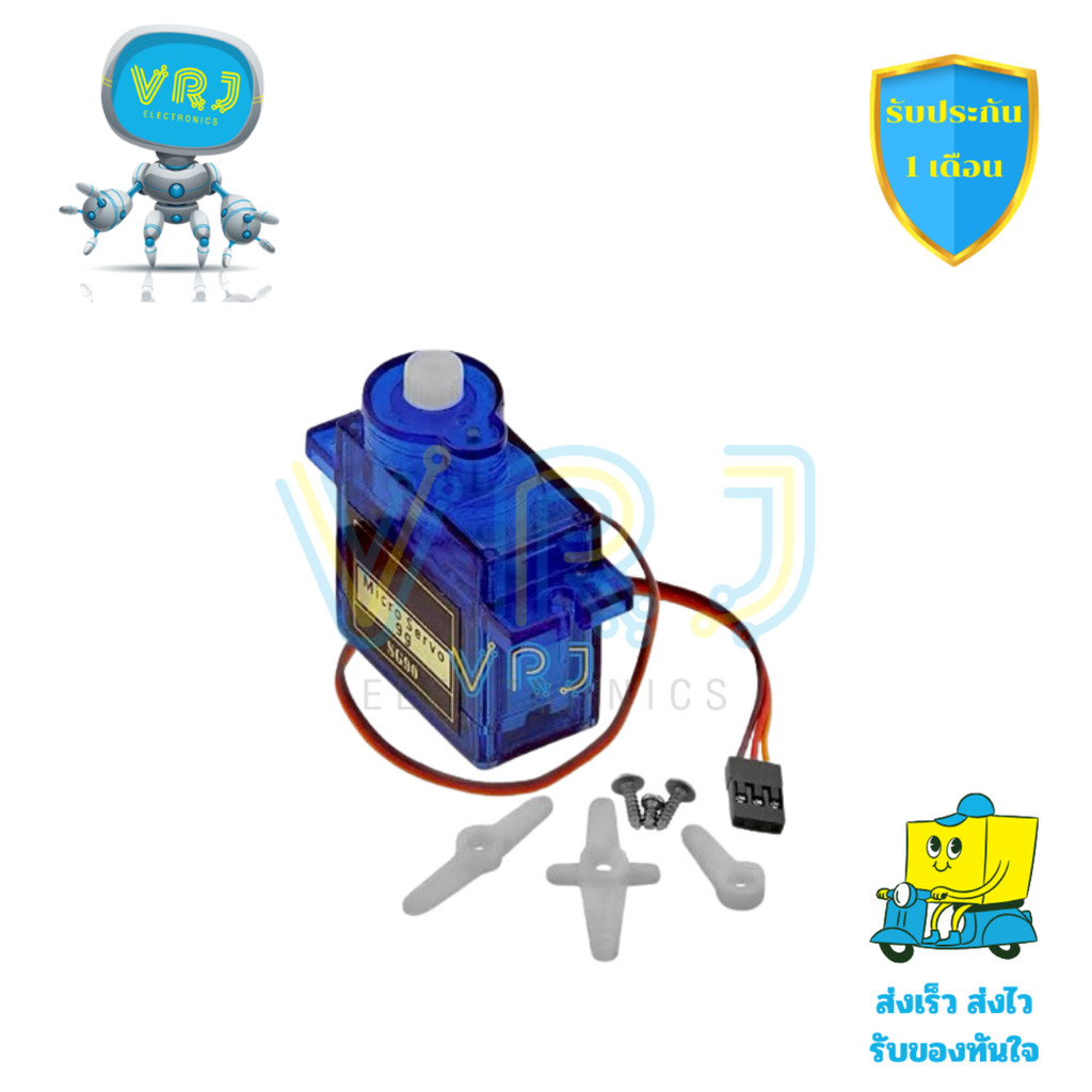 SG90 Digital Micro Servo Motor เซอร์โว 9g เกียร์โลหะ ใช้งานกับ Arduino หุ่นยนต์ โมเดล RC พร้อมอุปกรณ