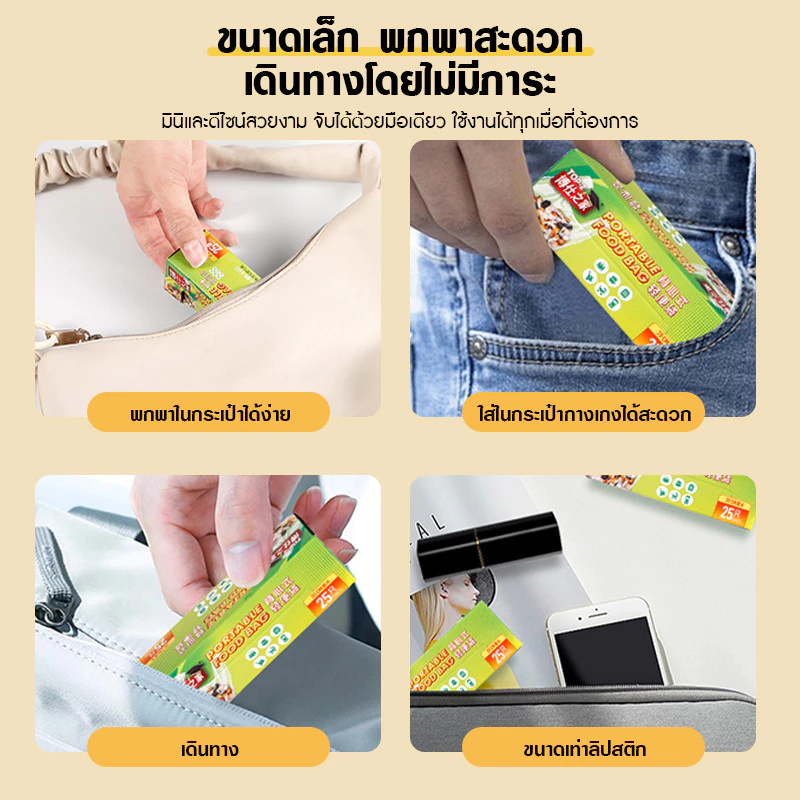 ถุงเก็บอาหารสดพกพาขนาดเล็ก ถุงเก็บอาหารเกรดถนอมอาหาร ถุง PE ถนอมอาหาร เหมาะสำหรับเก็บผัก ผลไม้ เนื้อสัตว์ thumbnail 9