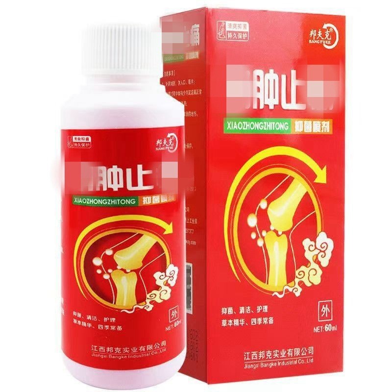Bangfuke Antibacteria Spray 0ml ไหล่คอเอวขา Joint Soothing PYP520