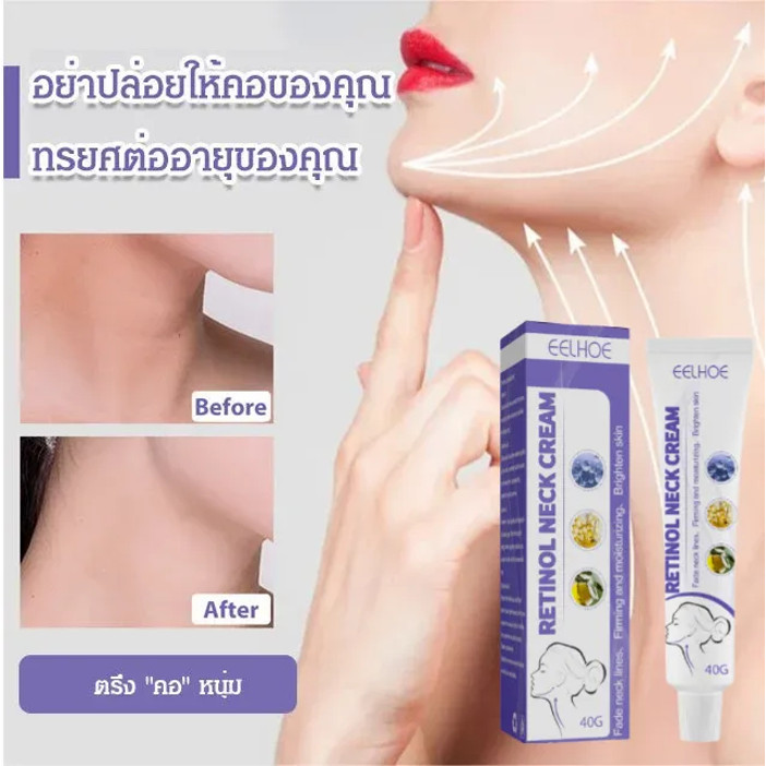 ครีมบำรุงคอ ช่วยลดเลือนริ้วรอย บำรุงผิวคอให้กระชับ