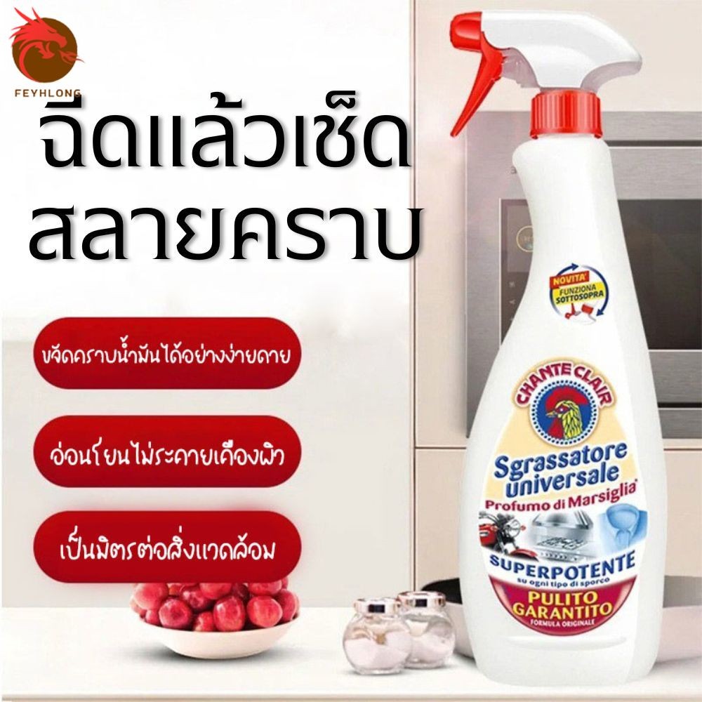 น้ํายาขจัดคราบมัน ขนาด500มล. น้ำยาทำความสะอาดครัว ขจัดคราบมัน สลายคราบไขมัน อ่อนโยน ไม่ระคายเคือง สเปรย์ขจัดคราบมัน