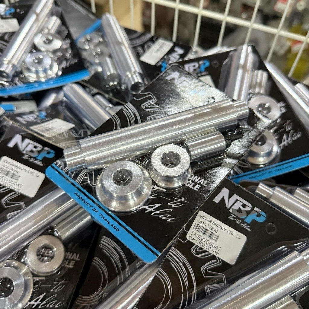 บูชแปลงดุมแดชใส่เวฟ เฉพาะ ดุมCNC เท่านั้น  1ชุดได้4ชิ้น TNEW00042