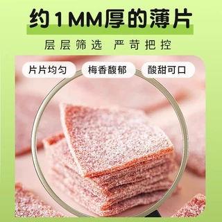 💥พร้อมส่ง💥สไลด์ รสเปรี้ยว หวานแหวว ตัด ชิ้น บ๊วยหั่น บ๊วยหิมะ บ๊วยเต๋า สไตล์ญี่ปุ่น 500 กรัม ผลไม้อบแห้ง
