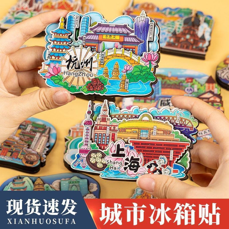 Travel souvenir fridge magnets การเดินทางในเมืองจีนแม่เหล็กติดตู้เย็นสร้างสรรค์ทิวทัศน์สถานที่ท่องเที่ยวตกแต่งตู้เย็นสติกเกอร์แม่เหล็ก24.11.30