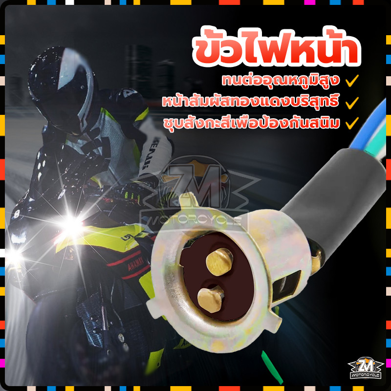 ขั้วไฟหน้า สากลสำหรับรถจักรยานยนต์ไฟฟ้าและรถจักรยานยนต์（1 ชิ้น）แป้นเล็ก ขั้วทองเหลือ ทนต่ออุณหภูมิสูง - รูปที่ 5