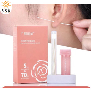 สายล้างทำความสะอาดรูเจาะหู 70 เส้น กลิ่นกุหลาบ แบบใช้แล้วทิ้…