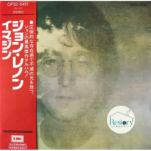 ซีดี John Lennon - Imagine (CD) (VG)