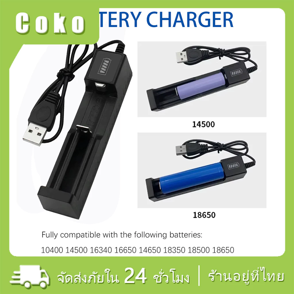 แท่นชาร์จแบตเตอรี่ 3.7V รองรับถ่าน 18650 /17670 batteryหลายรุ่น รางชาร์จ1ช่อง