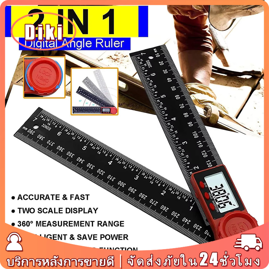 เครื่องวัดมุมดิจิตอลมุม 360องศา ขนาด200mm 300mm ไม้บรรทัดวัดมุม