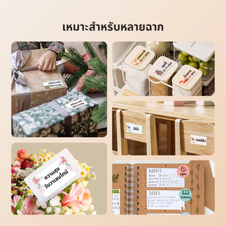 NIIMBOT B21/B1/B21Pro/B31/B3S สัตว์น่ารักสายสีความร้อนกันน้ำป้ายกระดาษ self-adhesive ชื่อสติกเกอร์