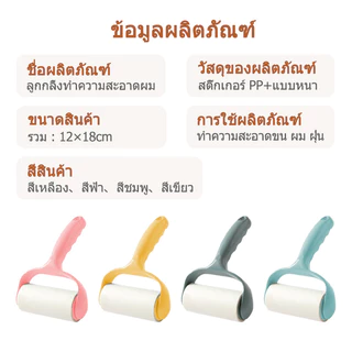 ที่รูดขนแมว ที่กลิ้งขน ที่เก็บขน เก็บขนแมว กลิ้งขนแมว กาวเก็บขน กลิ้งขน ขจัดขนแมวและขนสุนัข