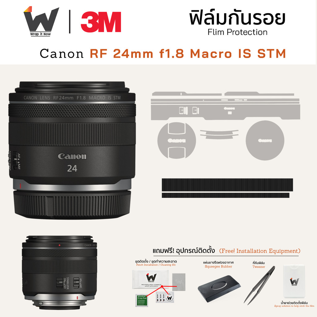 ฟิล์มกันรอย Canon RF 24mm f1.8 Macro IS STM / 24f1.8 ฟิล์มติดเลนส์ สติ๊กเกอร์เลนส์