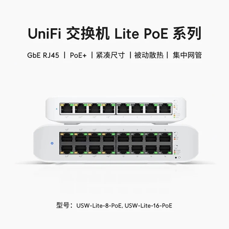 มีจำหน่ายในสต็อก/Ubnt Fast Gigabit Switch USW-Lite-8/16-poe แหล่งจ่ายไฟติดผนังเดสก์ท็อปกล่องกระแสไฟอ