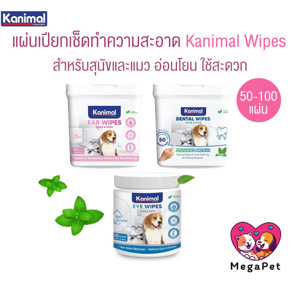 Kanimal Wipes แผ่นเปียกเช็ดทำความสะอาด ฟัน/ตา/หู สำหรับสุนัขและแมว