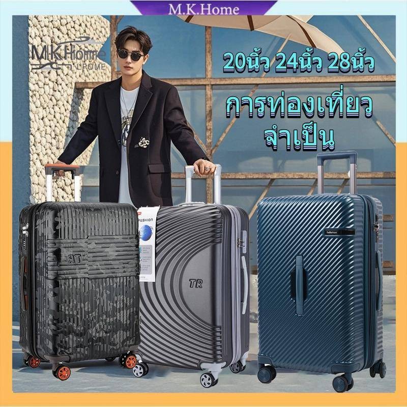 กระเป๋าเดินทางล้อลา กซิปคู่ วัสดุโลหะผสม คันผูกหนา กระเป๋าเดินทาง 20/24/28 นิ้ว ปรับขนาดกล่องได้ตามต้องการ luggage