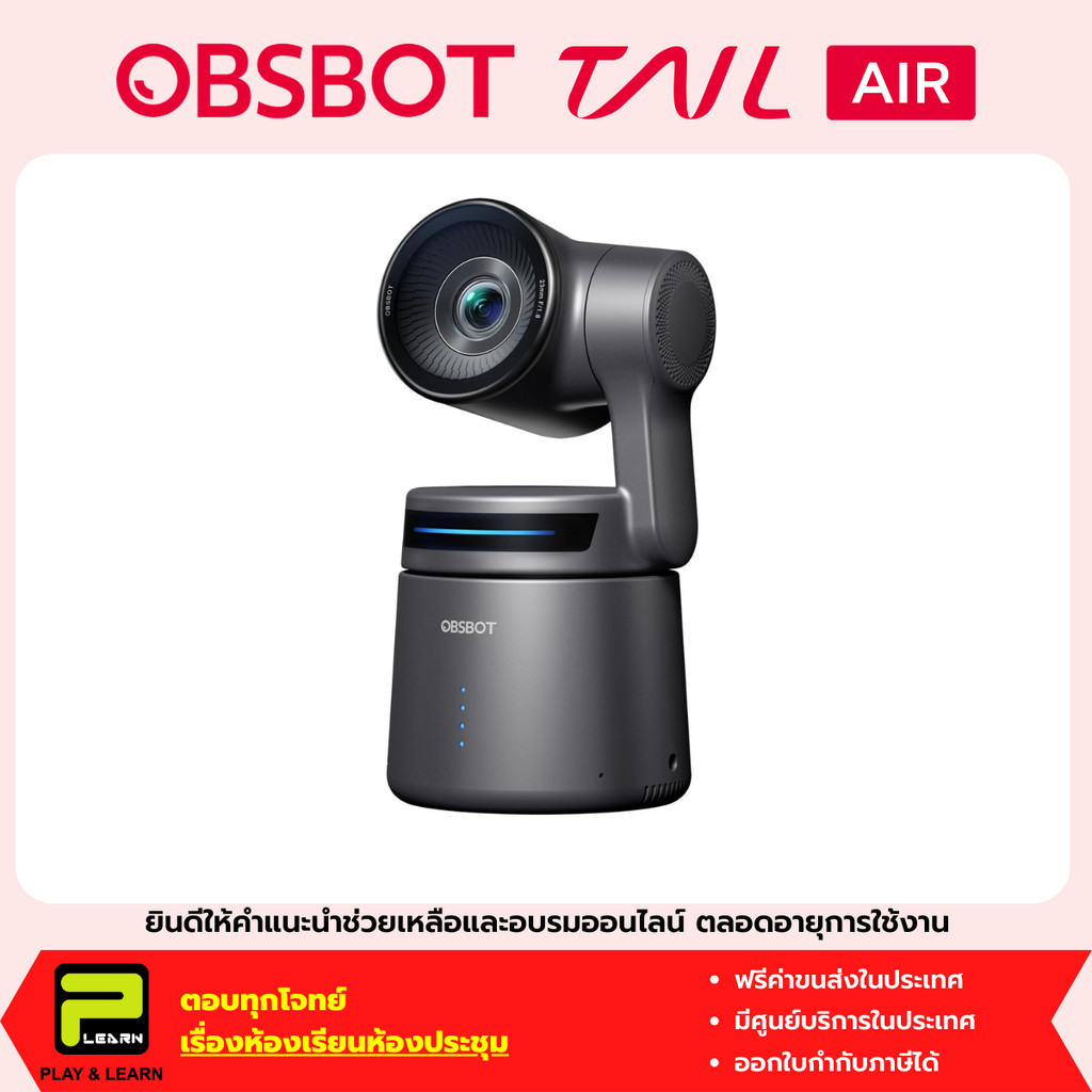 OBSBOT Tail Air กล้อง 4K AI ไร้สาย ยกระดับการไลฟ์และประชุมของคุณ