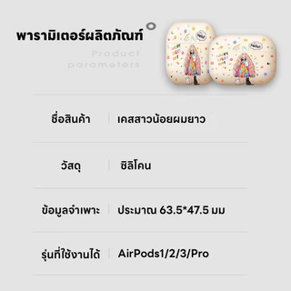 เคสหูฟังซิลิโคนนิ่ม เคสป้องกันหูฟัง ลายการ์ตูน เคสหูฟังลายการ์ตูนน่ารัก ซิลิโคนนิ่ม กันรอยขีดข่วน สำหรับAirpods3/4/Pro2