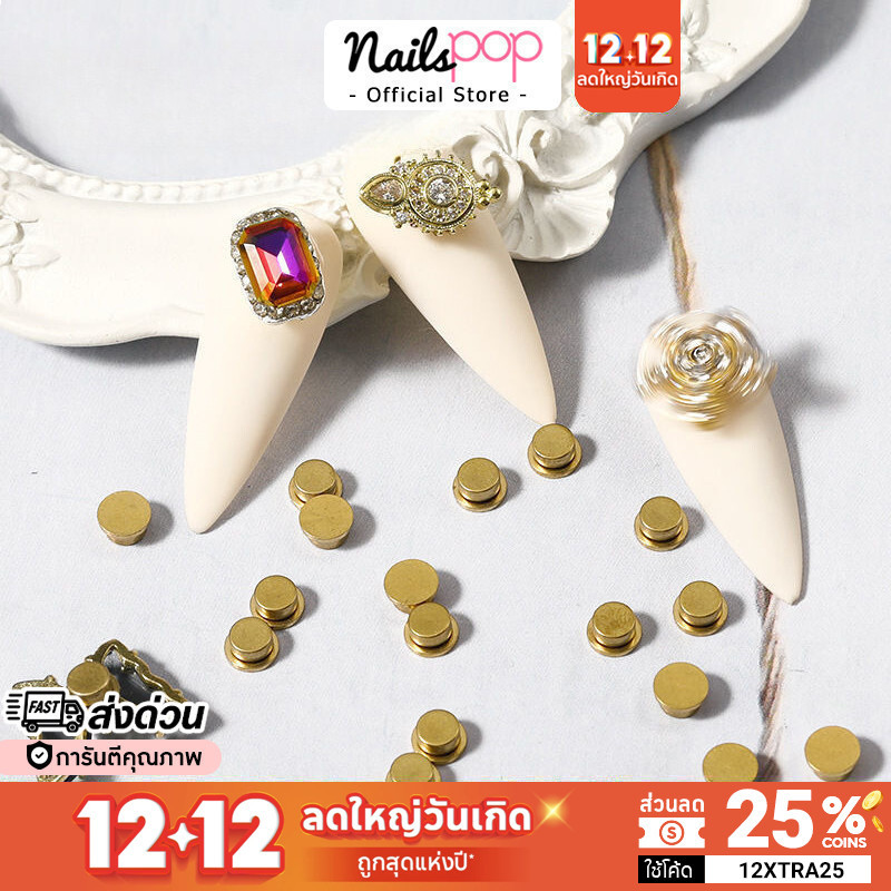 พร้อมส่ง แป้นหมุนเล็บ ฐานโลหะ หมุนได้ ตัวหมุน อะไหล่ตกแต่งเล็บ จิว ติดเล็บ แต่งเล็บ อะไหล่ติดเล็บ