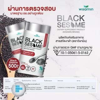 BLACK SESAME EXTRACT ผลิตภัณฑ์สารสกัดงาดำ บรรจุแคปซูล 500 mg. สารสกัดจากงาดำ VAGAN (ตราวิษามิน) จำนวน 1 กระปุก 30 แคปซูล