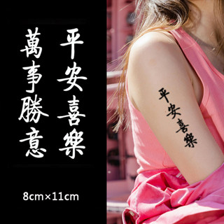 【COCO Magic tattoo】 ติดทนนาน15วัน ;8ซม*11ซม;สติ๊กเกอร์รอยสัก…