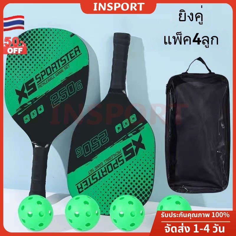 🇹🇭 ส่งจากไทย 🇹🇭 Pickleball Paddles ชุด Pickleball พื้นผิวไฟเบอร์กลาสที่ผ่านการรับรองจาก USAPA พร้อมไม้ ชุด Pickle Ball