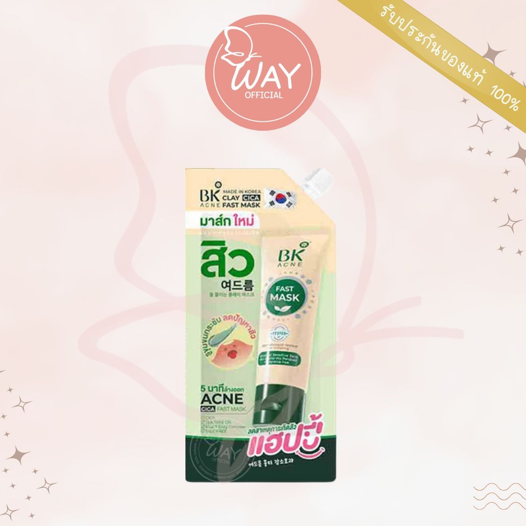 [ซอง] Bk Acne Clay Cica Fast Mask 7g บีเค แอคเน่ เคลย์ ซิก้า ฟาสมาส์ก 7g