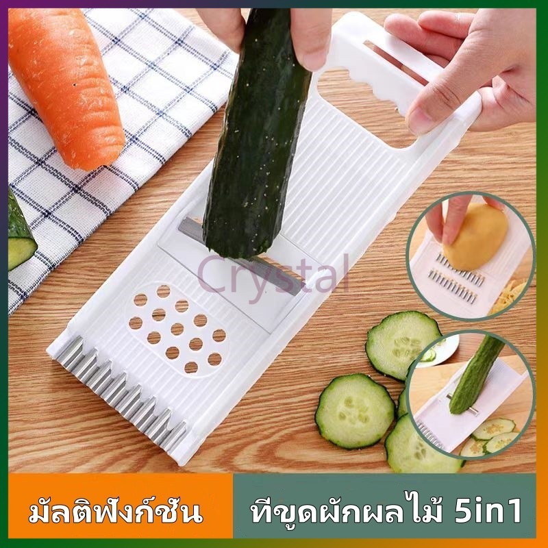 Crystal เครื่องขูดผักและผลไม้ 5 in 1, ชุดเครื่องมือตัดผักและผลไม้,ที่ขูด, สไลด์ ผักผลไม้ ที่ขูดมะละกอ ที่สไลด์ผัก