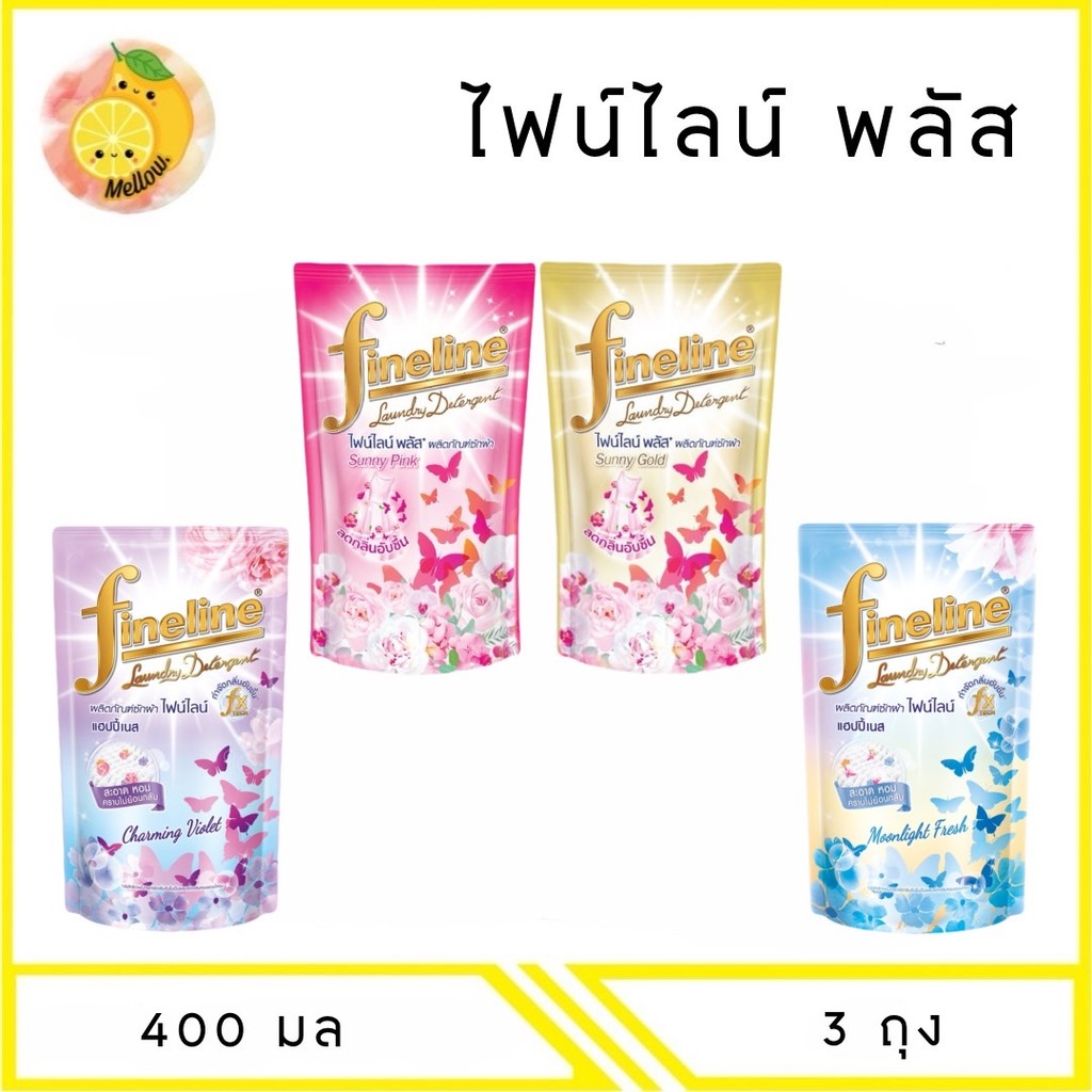 MELLO ไฟน์ไลน์ พลัส ผลิตภัณฑ์ซักผ้า 400 มล x3 ถุง