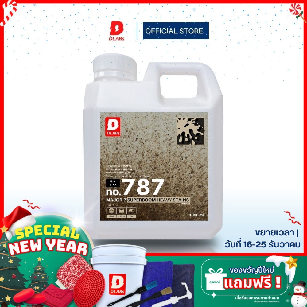 787 หัวเชื้อสลายคราบดินโคลน และล้างล้อ ขยายได้ 60ลิตร [MAJOR-7 BY DLABs]