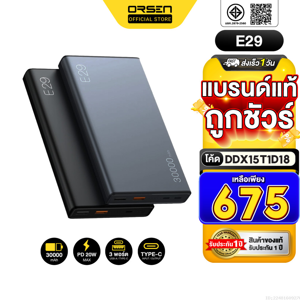 [675บ. โค้ดคุ้ม] Orsen by Eloop E29 แบตสำรอง 30000mAh Power Bank ชาร์จเร็ว QC 3.0 2.0 PD 20W พาวเวอร์แบงค์