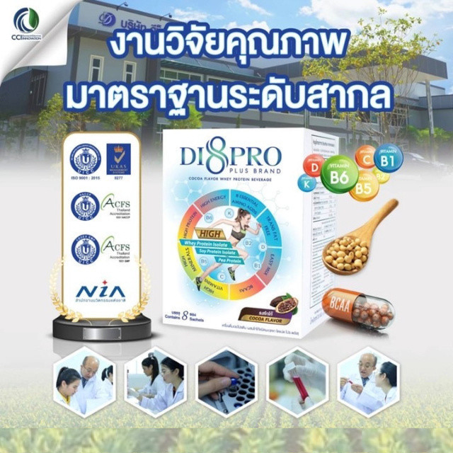 Di8 Pro Plus (ไดเอทโปร พลัส) โปรตีนทดแทนมื้ออาหารที่ออกแบบมาเพื่อเสริมสร้างกล้ามเนื้อ ควบคุมน้ำหนัก