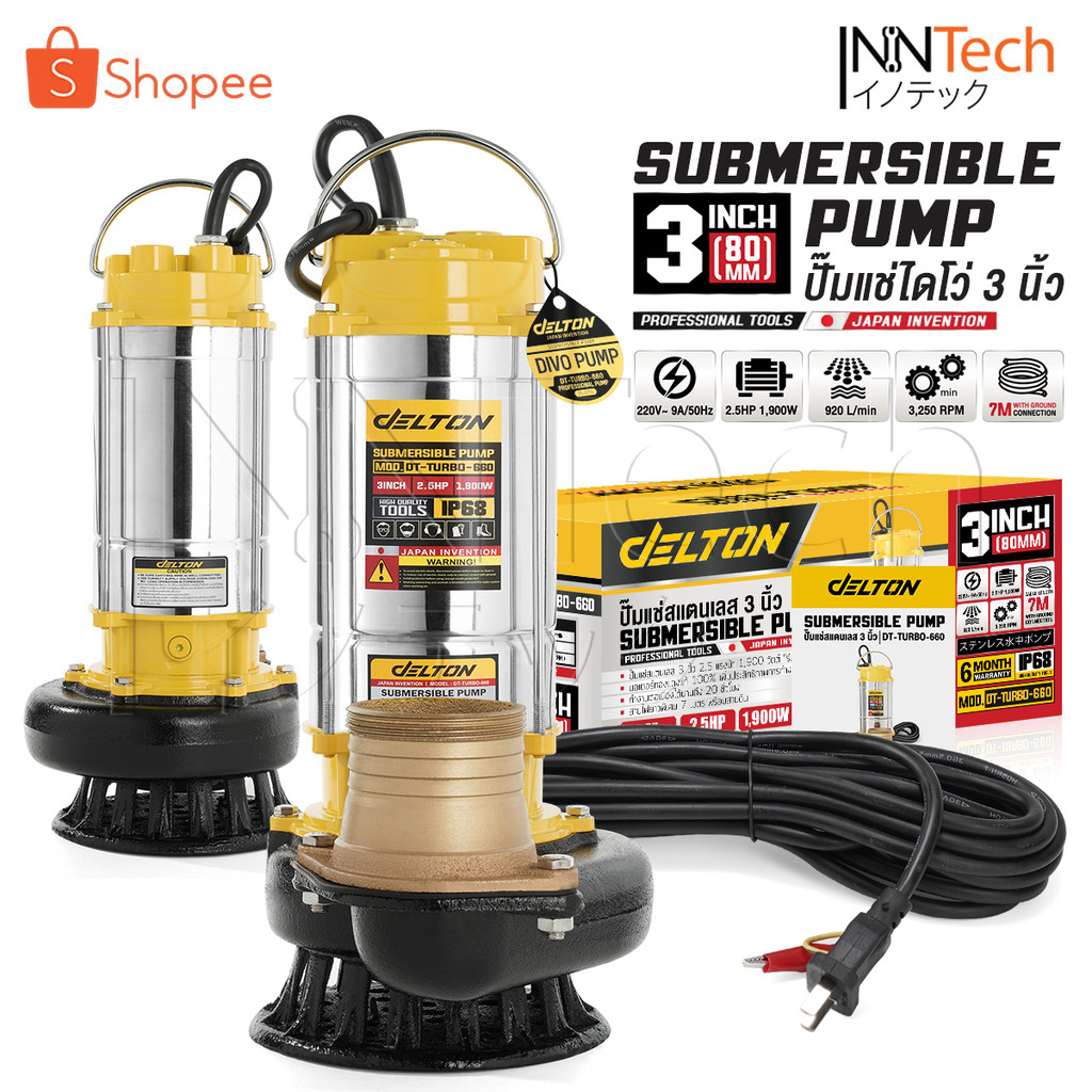 DELTON ปั๊มแช่สแตนเลส 3 นิ้ว 1,900W 2.5HP ไดโว่ Submersible Stainless Steel Pump รุ่นเทอร์โบงานหนัก DT-TURBO-660 (3นิ้ว)