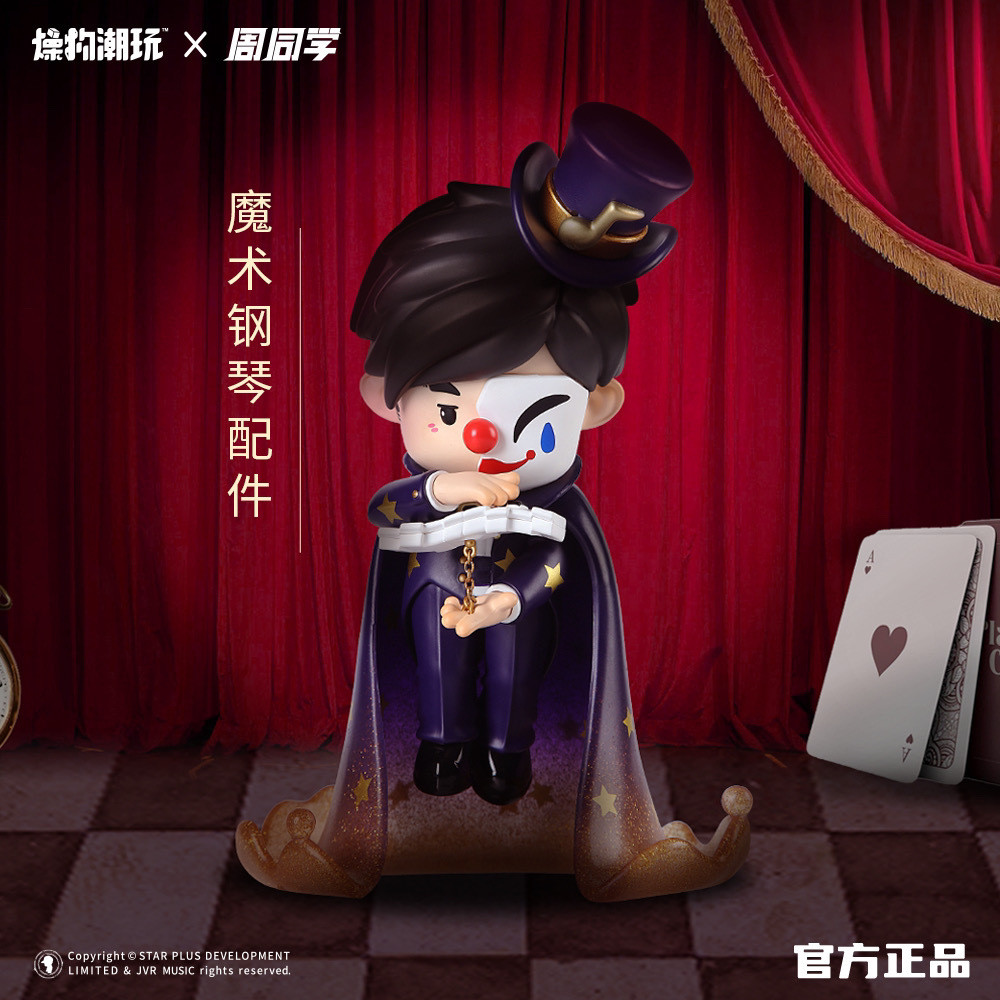 Jay Chou Goods ประกอบศิลปิน Magic Week Hand Office 16 ซม. คอนเสิร์ตอุปกรณ์ต่อพ่วงคริสต์มาสปีใหม่