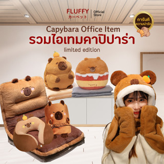 🌟 คาปิบาร่า🌟 น่ารักสุดๆ หมอนรองคอ เบาะรองนั่ง หมอนผ้าห่ม ลาย…