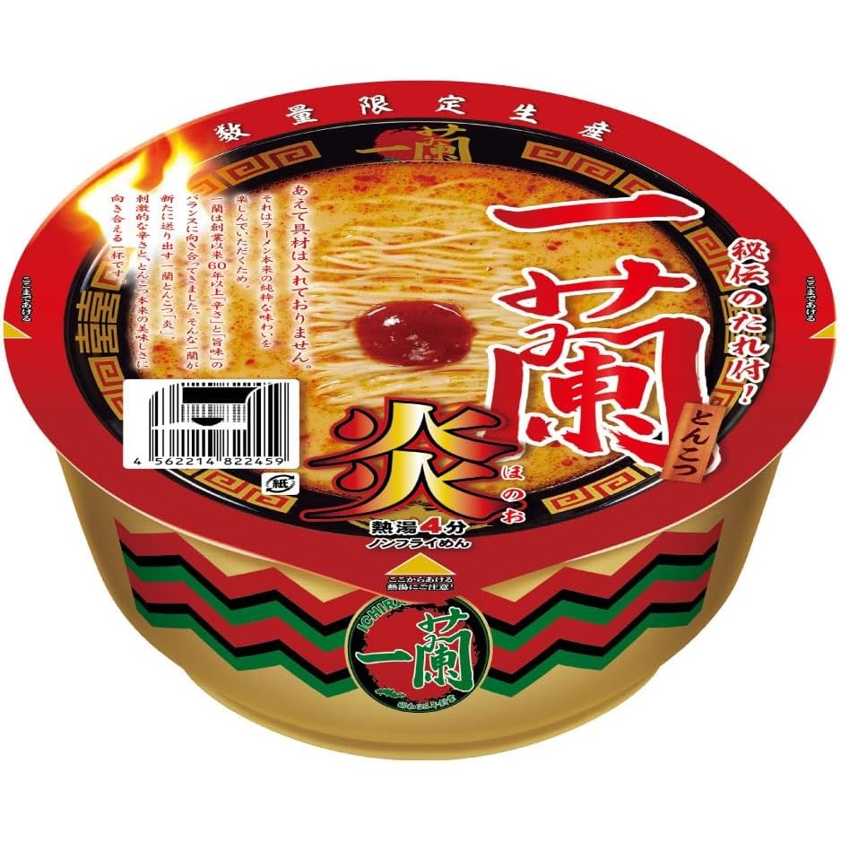 Ichiran Tonkotsu Flame 130g