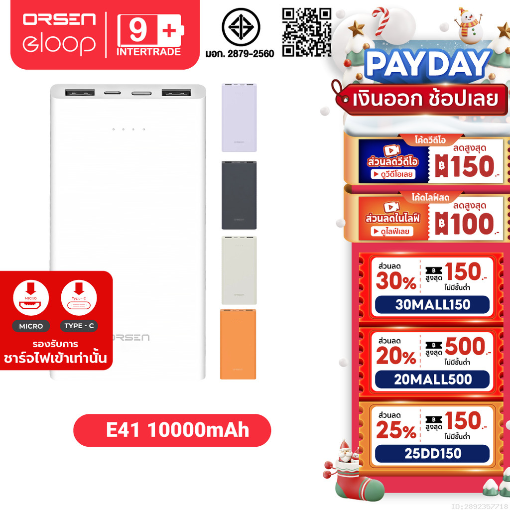 [230บ. โค้ดคุ้ม] Orsen by Eloop E41 แบตสำรอง 10000mAh ชาร์จ 2.4A 12W Powerbank USB Charger พาวเวอร์แบงค์