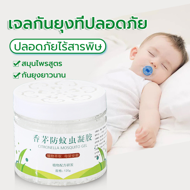 10 ชิ้น ยากันยุง ยากันยุงแบบน้ำ 120g เจลไล่ยุง ยากันยุงเด็ก กันยุง เครื่องไล่ยุง น้ำยาไล่ยุง น้ำยากันยุงแท้ เจลกันยุง