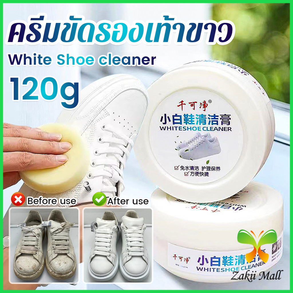 Z.M. ครีมขัดรองเท้า 120g น้ำยาขัดรองเท้าขาว ไม่ต้องล้าง พร้อมฟองน้ำสำหรับขัด Shoe Cleaning Cream