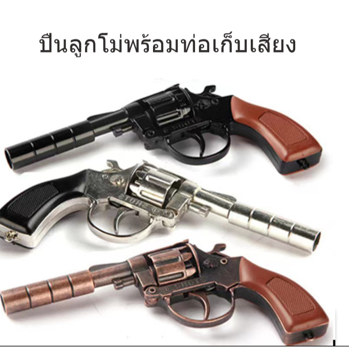 ปืนโลหะของเล่นของเล่นของเล่นปืนพกปืนโลหะของเล่นปืนพก