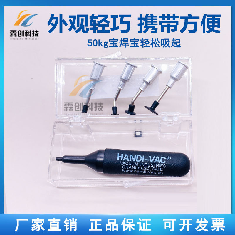 ปากกาดูดสูญญากาศ IC ชิปปากกาดูดหัวดูด HANDI-VAC กล่องเทปป้องกันไฟฟ้าสถิตย์ IC ตัวดึง