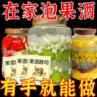 ยีสต์ไวน์ผลไม้ Snack ใช้ในครัวเรือนองุ่นหมักส้มแก้วมังกรผงฟู…