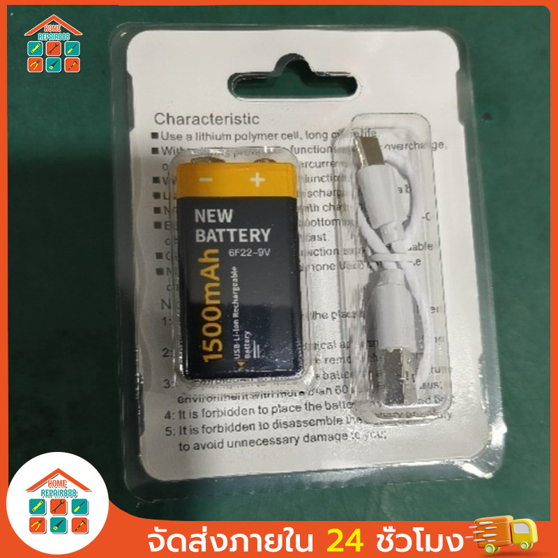 จุดสินค้า ถ่านชาร์จ 9V 6800mAhเต็ม Battery ชาร์จได้1500ครั้ง แถมสายชาร์จให้ USB Rechargeable ใช้ได้กับอุปกรณ์ทุกชนิด