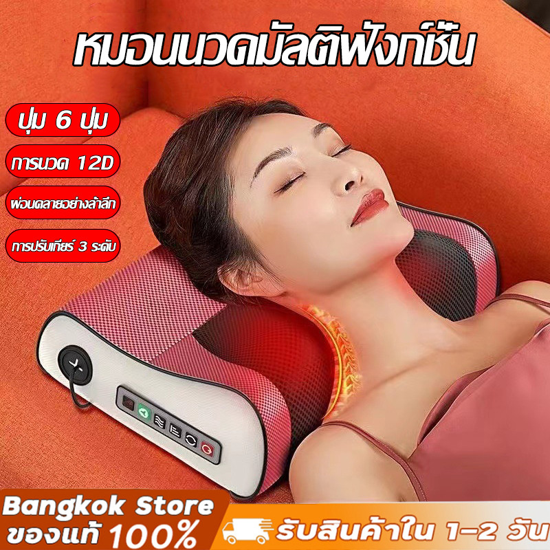 【รับประกัน 5 ปี】หมอนนวด เบาะนวดไฟฟ้า หัว นวดคอ ไหล่ เอว สะโพก ส่วนหลัง 6 โหมดอัจฉริยะ หัวนวด20หัว เบาะนวดอเนกประสงค์