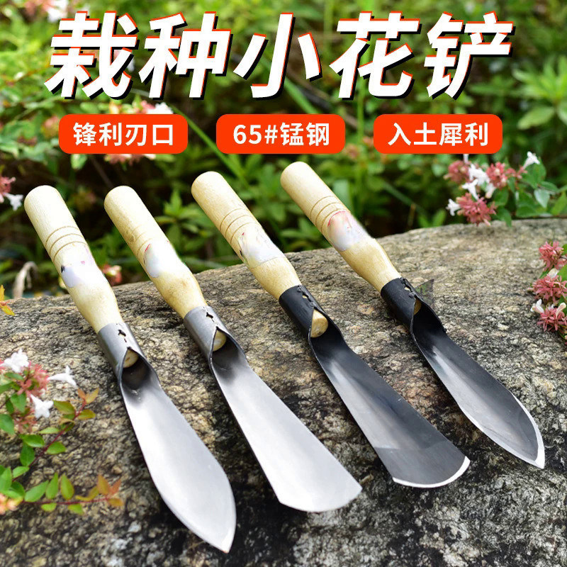 Outdoor camping manganese steel gardening shovel Portable garden shovel Mini gardening succulent pla