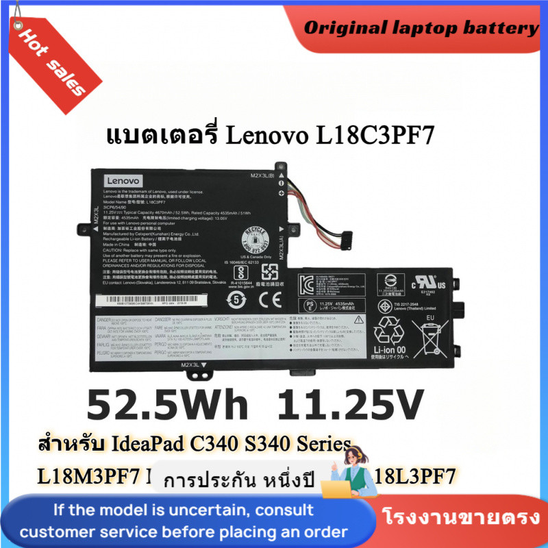 Battery Lenovo L18C3PF7 ของแท้ (สำหรับ IdeaPad C340 S340 Series L18M3PF7 L18M3PF6 L18C3PF6 L18L3PF7 