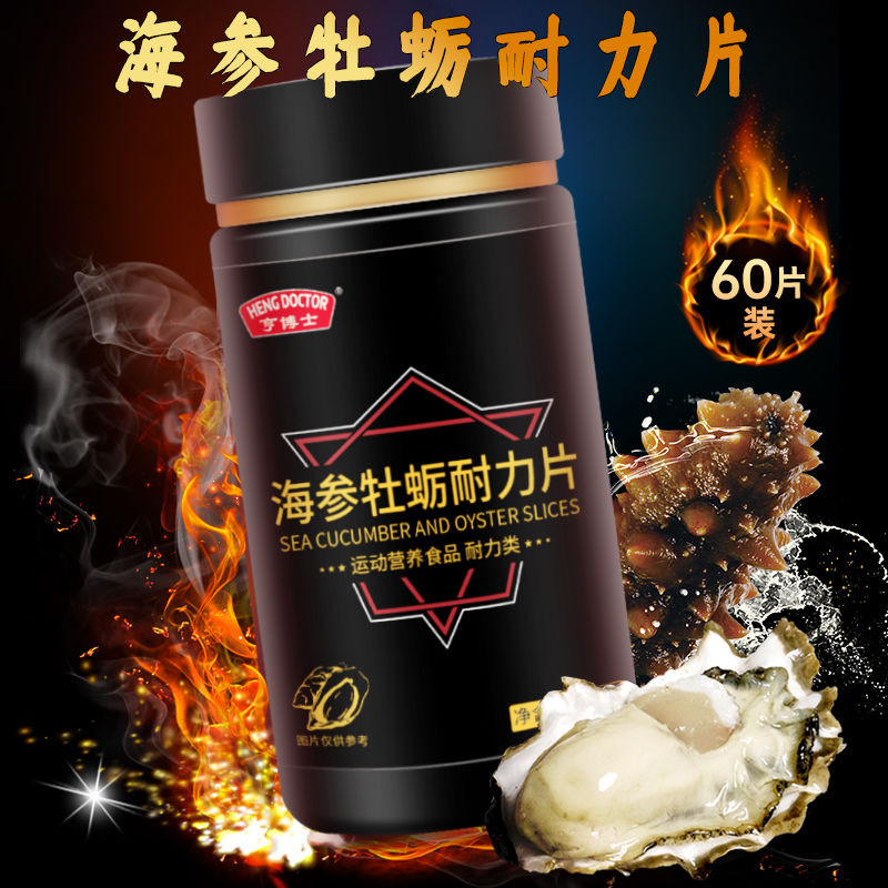 ซื้อ 11 ดร. Heng Sea Cucumber Oyster Endurance Tablets ผู้ใหญ่ผู้ชาย Oyster Sports Endurance Sea Cuc